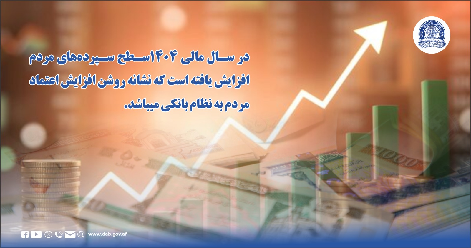 پنج روند بزرگ که مسیر رشد نظام مالی غیر بانکی را رقم میزنند