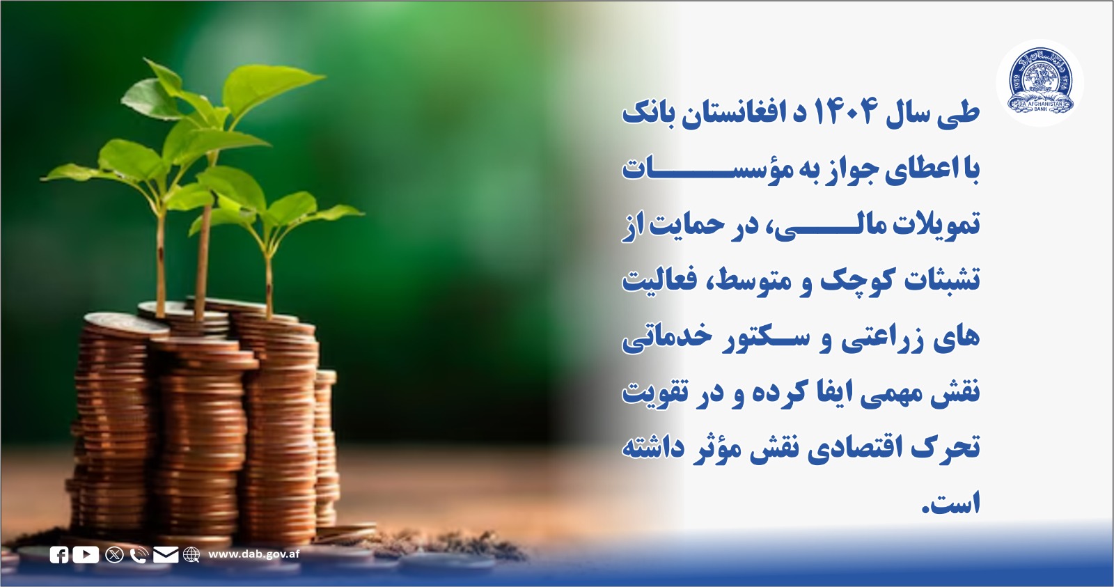 پنج روند بزرگ که مسیر رشد نظام مالی غیر بانکی را رقم میزنند