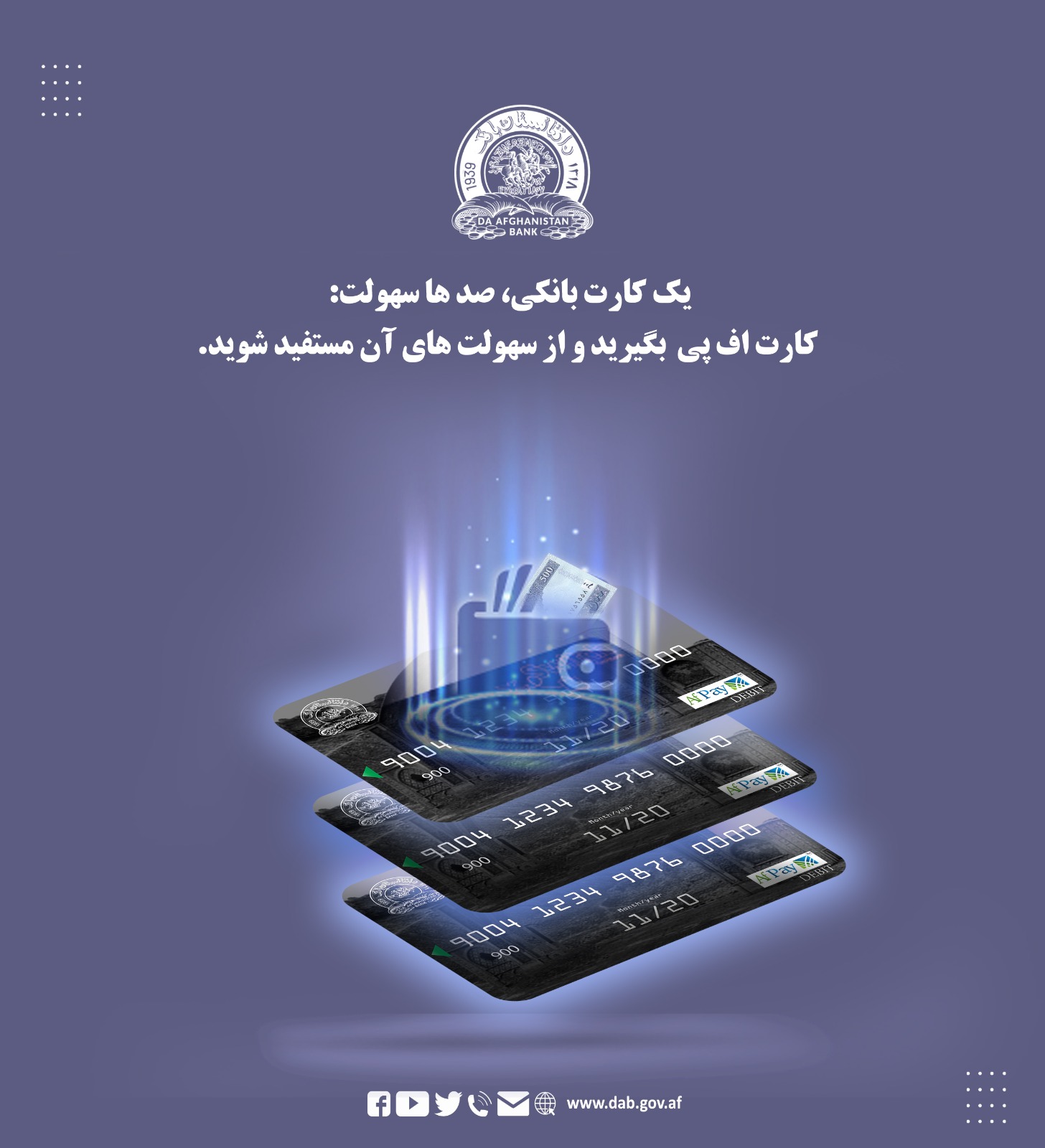 یک کارت بانکی، صدها سهولت