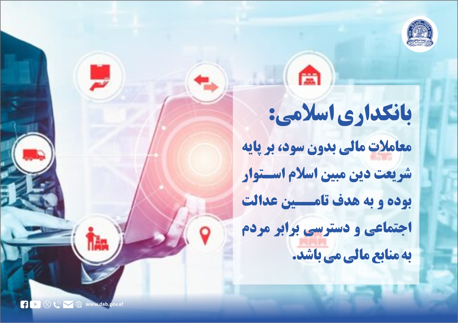 بانکداری اسلامی