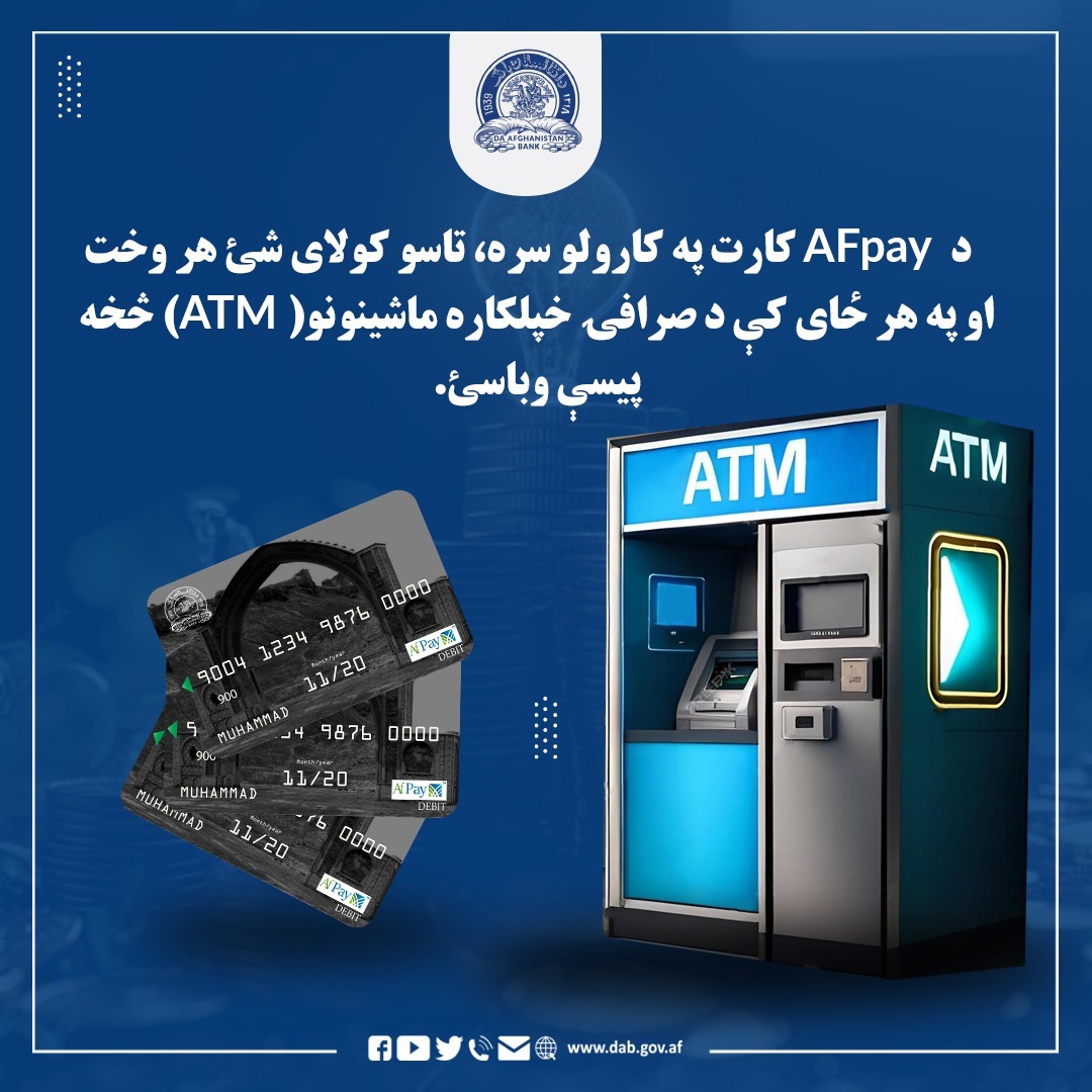 اف پی کارت