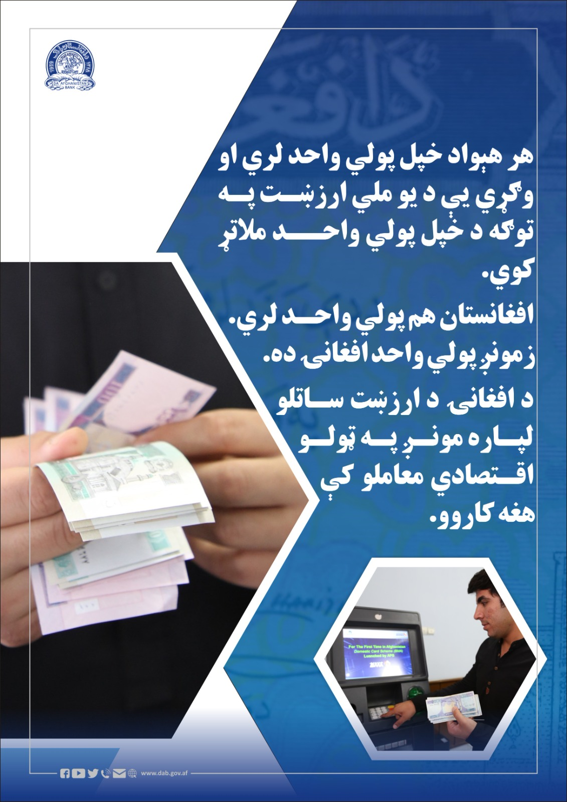 هر هېواد خپل پولی واحد لري