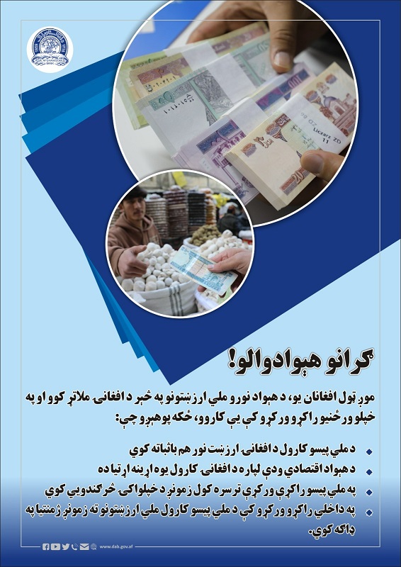 گرانو هېوادوالو