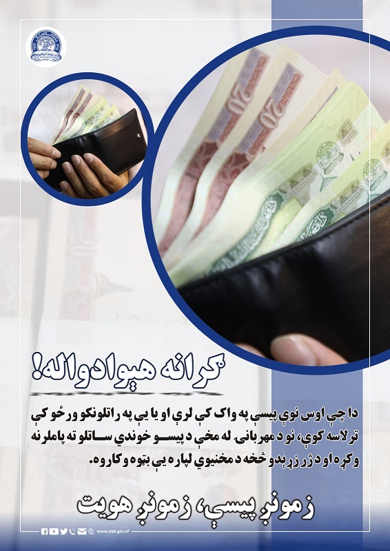 گرانه هېواد واله