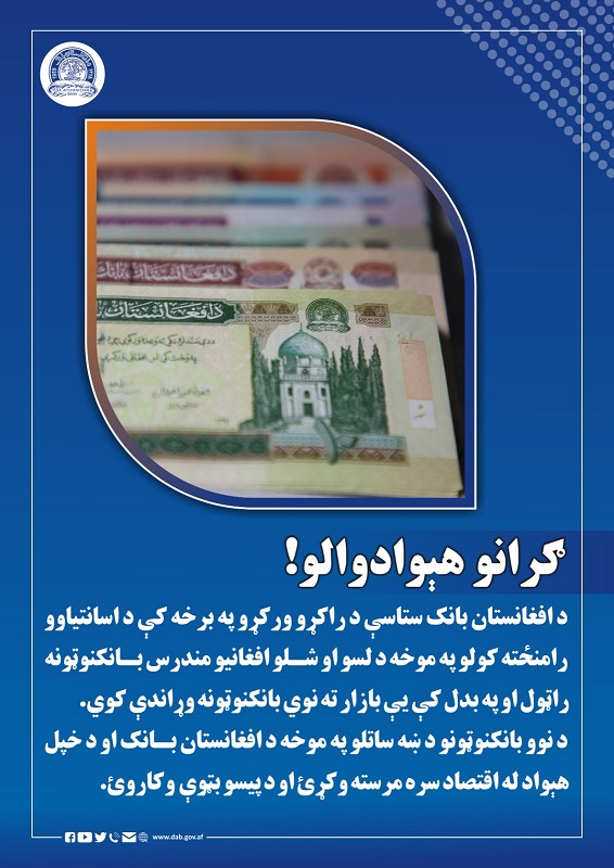زاره باکنوتونه