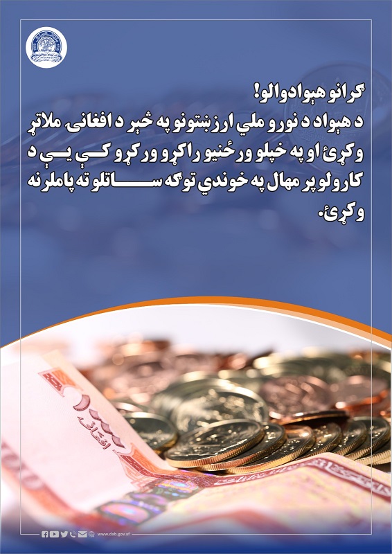 پیام حفظ و نگهداشت