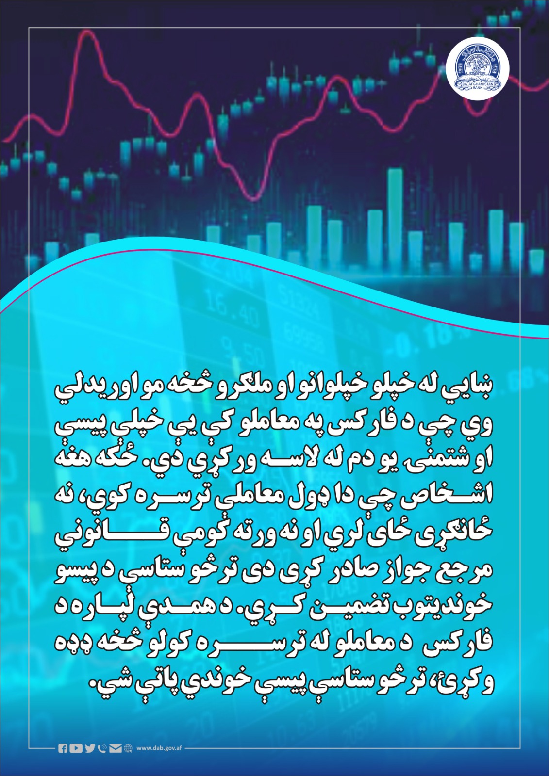 ښایي له خپلو خپلوانو او ملګرو څخه مو اوریدلي