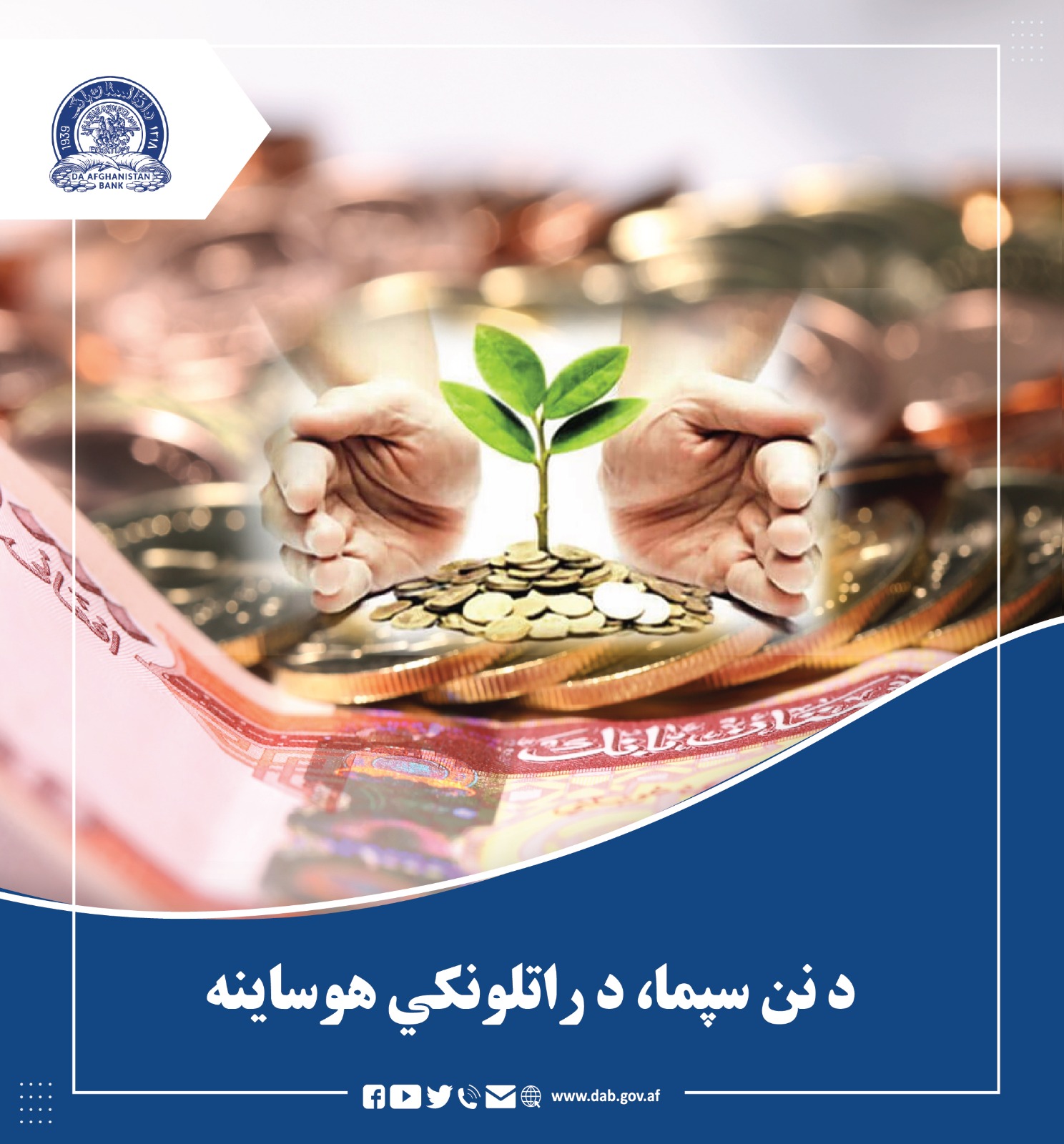 سپما