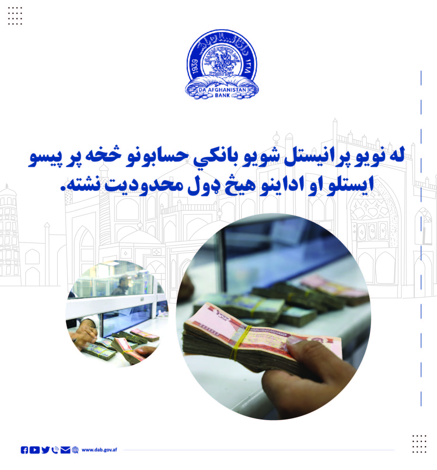 بانکونه