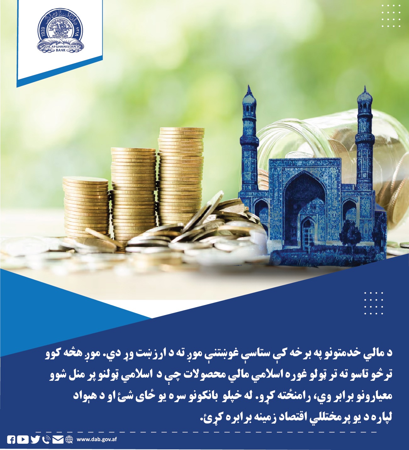 د اف پی کارت لارې کولای شئ چې په آسانه توګه له خپلو بانکي حسابونو څخه پیې وباسی