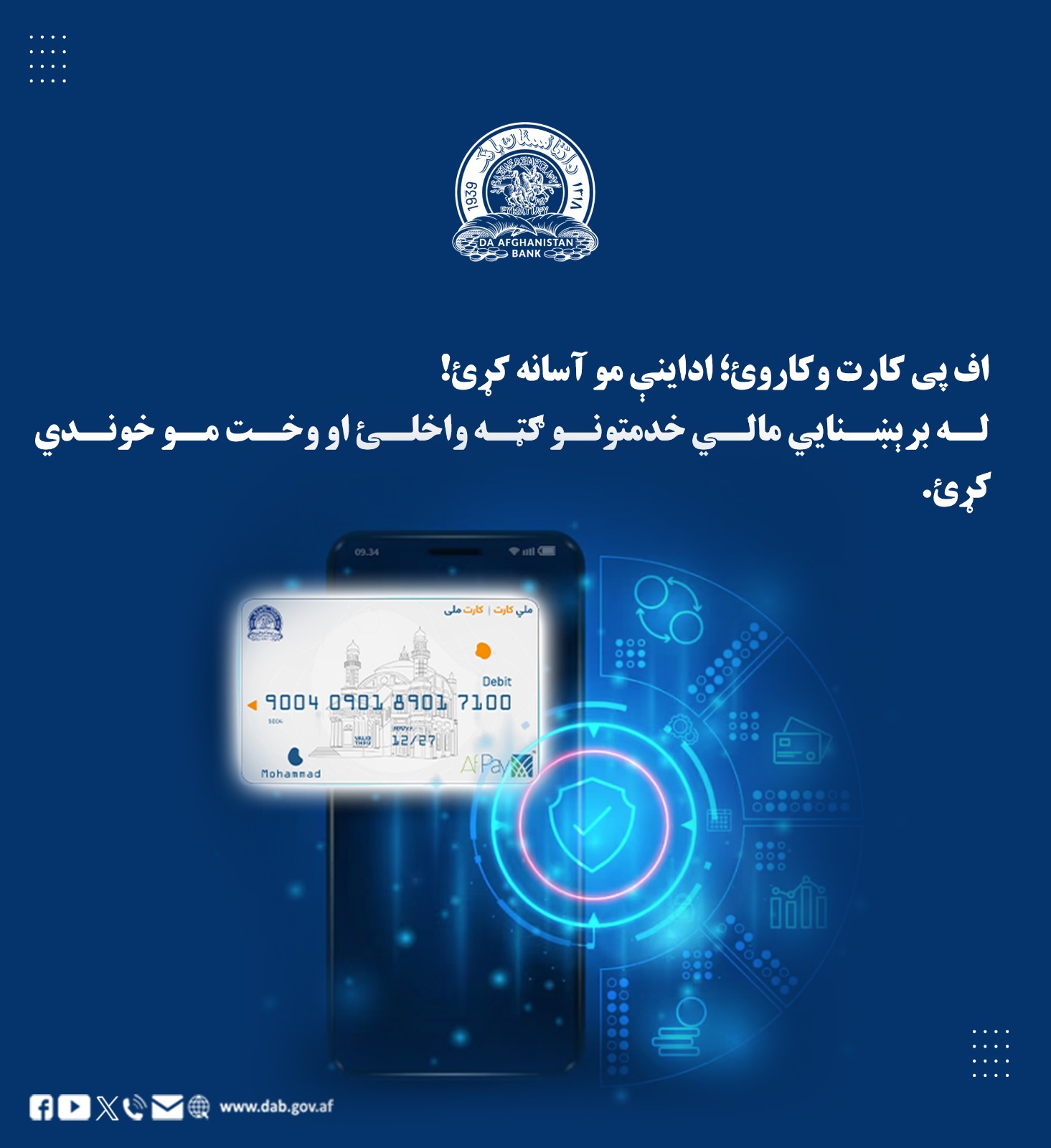 اف پی کارت وکاروی