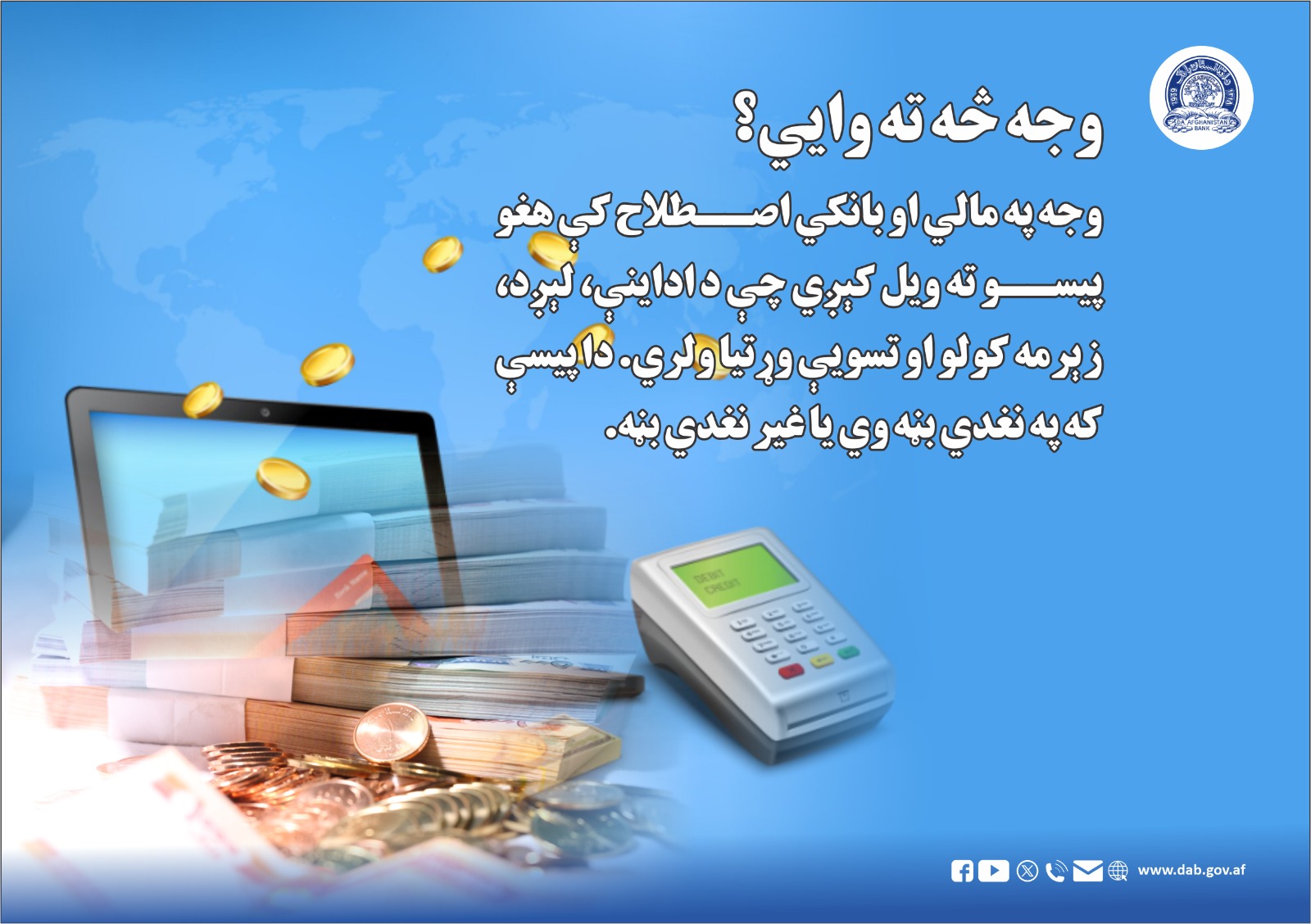 وجه څه ته وایي؟