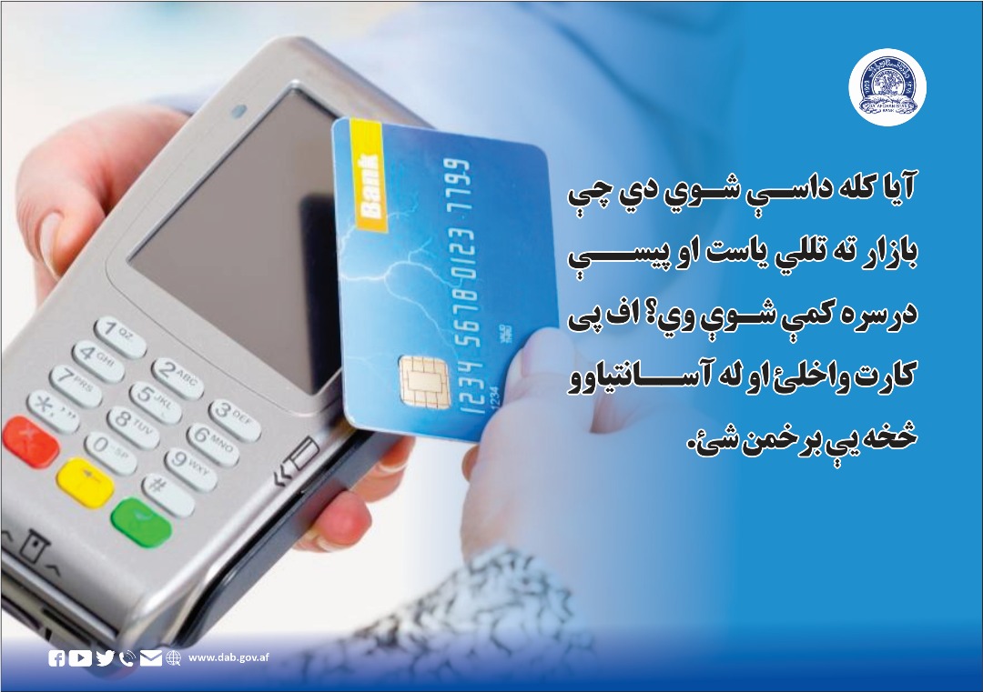 آیا کله داسې شوي دي چې بازار ته تللي یاست