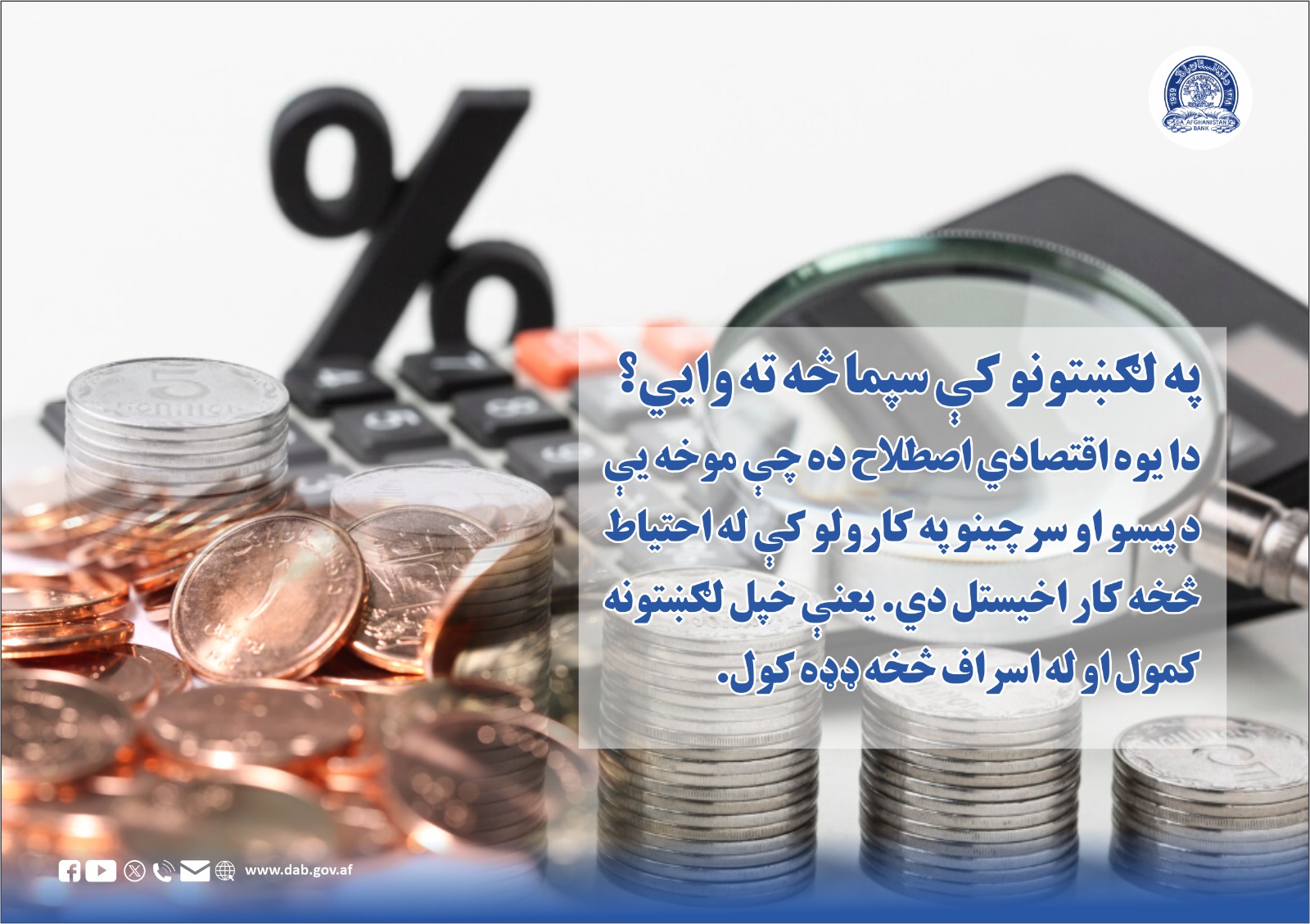 سپما څه شی دی؟