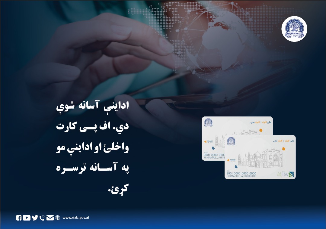 اداینې آسانه شوې دي