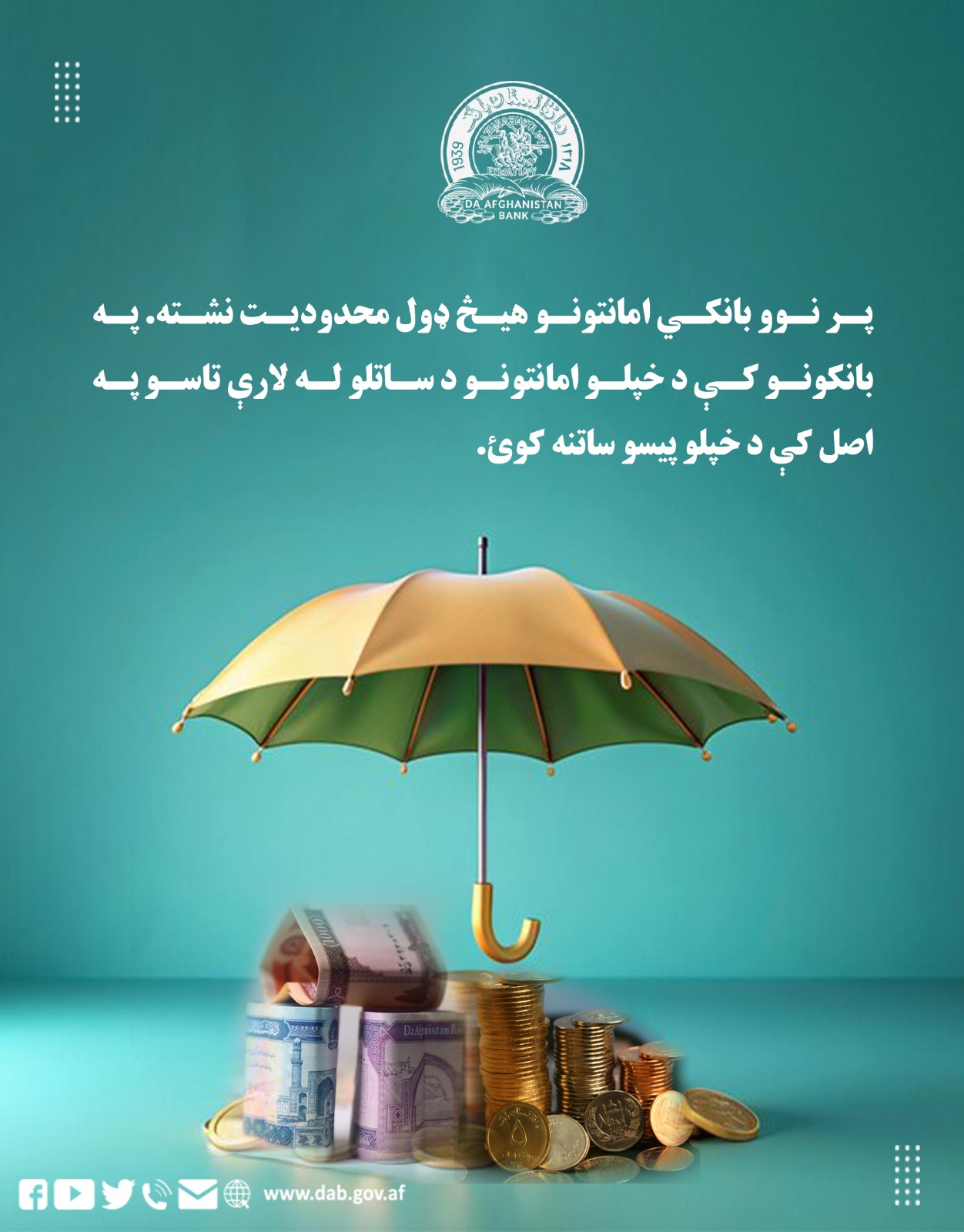 پر نوو بانکي امانتونو هیچ ډول محدودیت نشته