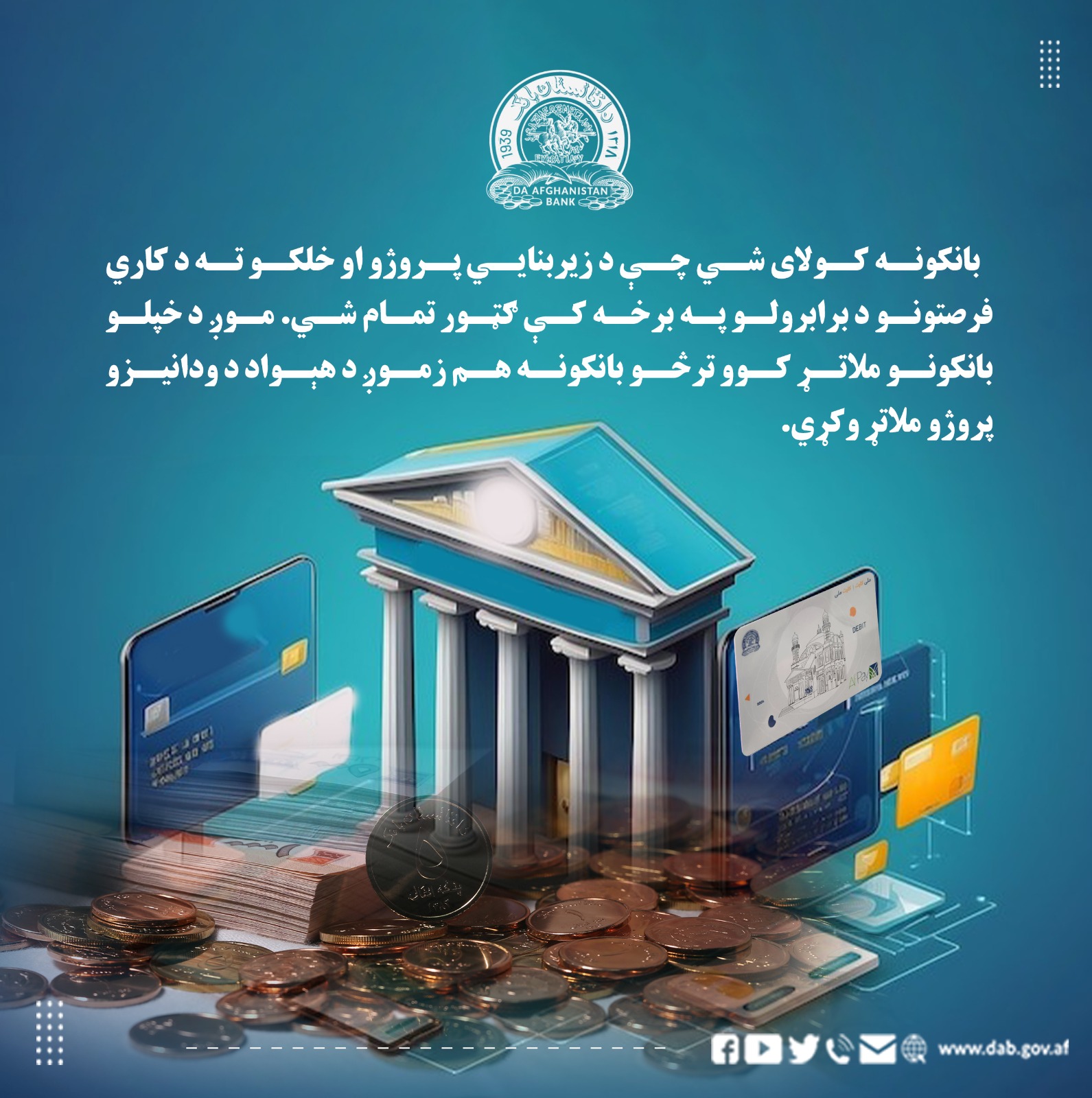 بانکونه کولای شي چط د زیربنایی پروژو او خلکو ته د کاری فرصتونو د برابرولو