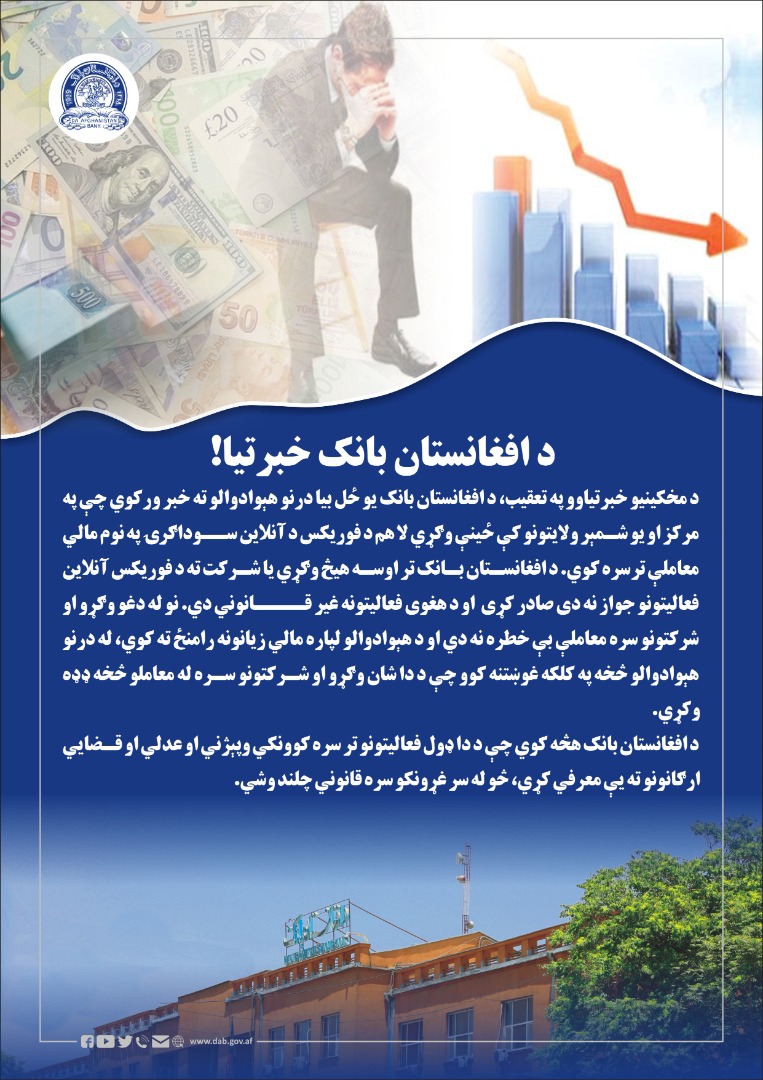 فارکس