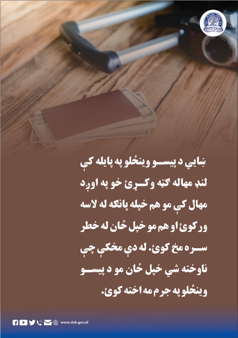 گام به گام بسوی بهبود سکتور بانکی