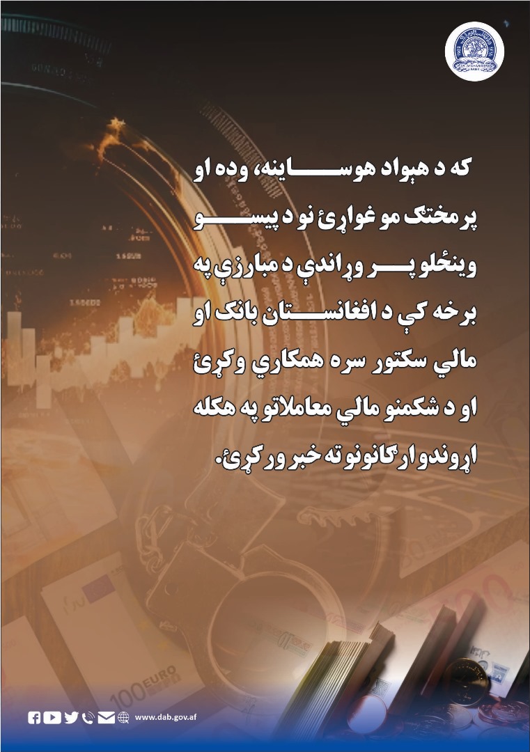 که د هېواد هوساینه، وده او پرمخټګ مو غواړئ 