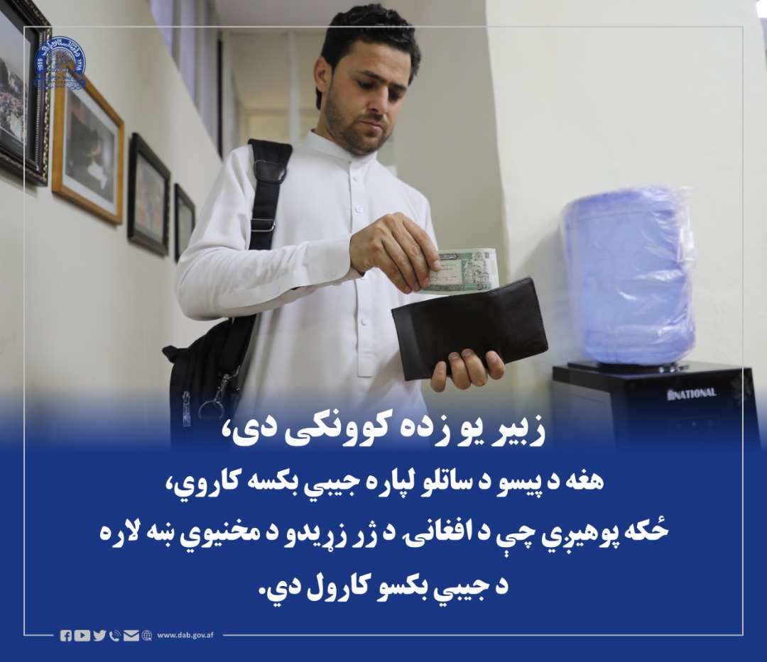 زبیر متعلم مکتب است،
