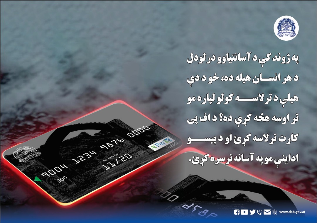 په ژوند کې د آسانتیاوو درلودل د هر انسان هیله ده