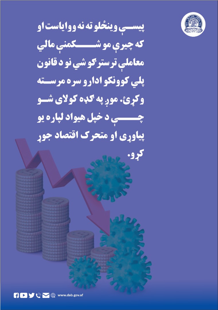 به پولشویی نه بگویید و در صورت مشاهده معاملات مشکوک مالی، به ادارات تنفیذی کمک کنید