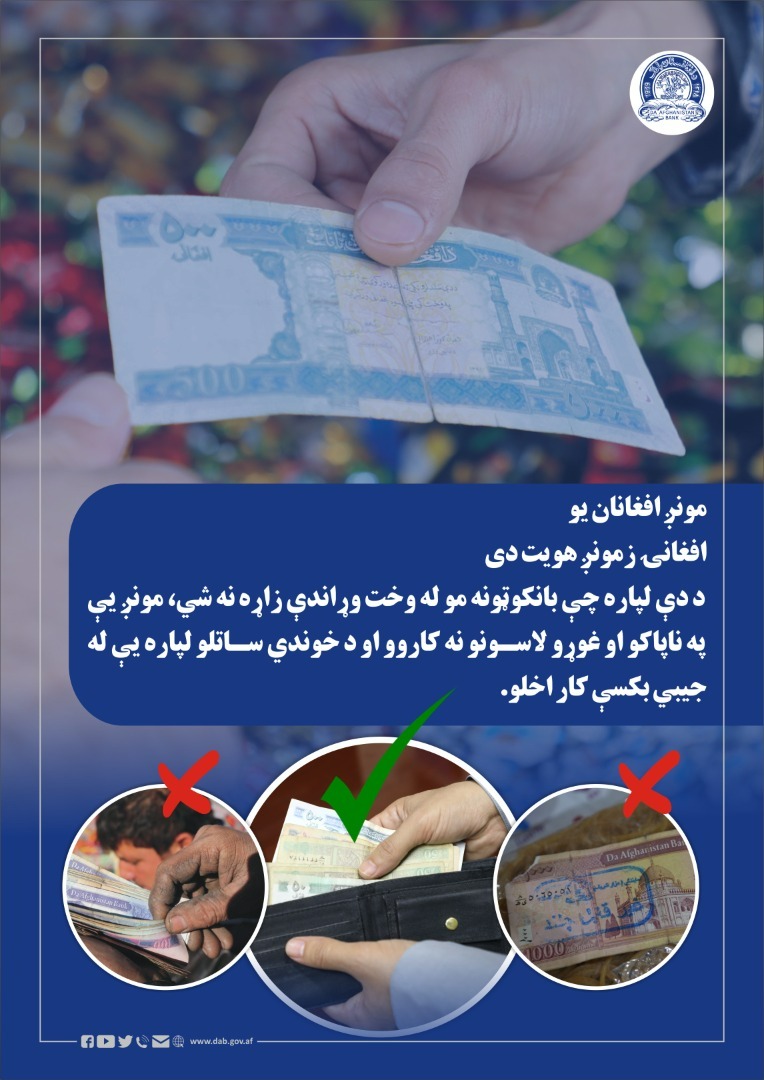 پول ما هویت ماست