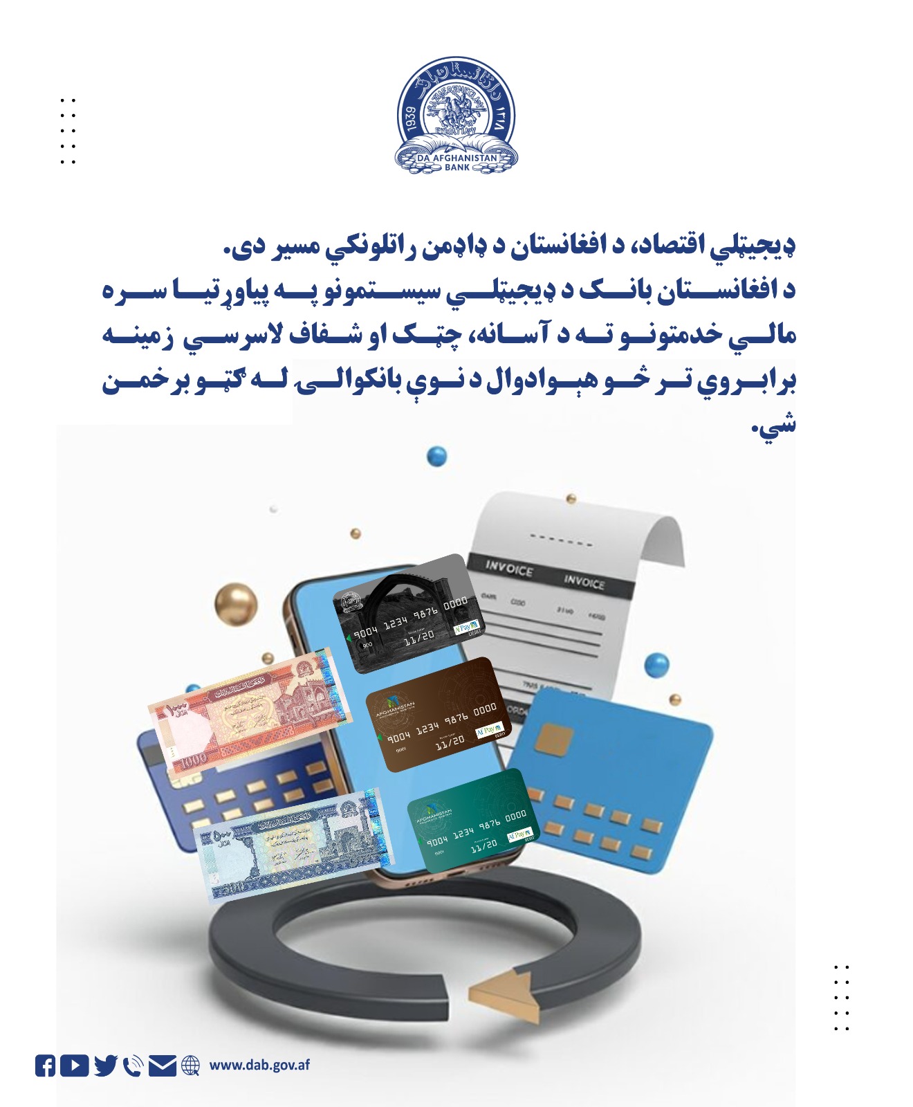 دیجیټلي اقتصاد د افغانستان د ډاډمن راتلونکي مسیر دی