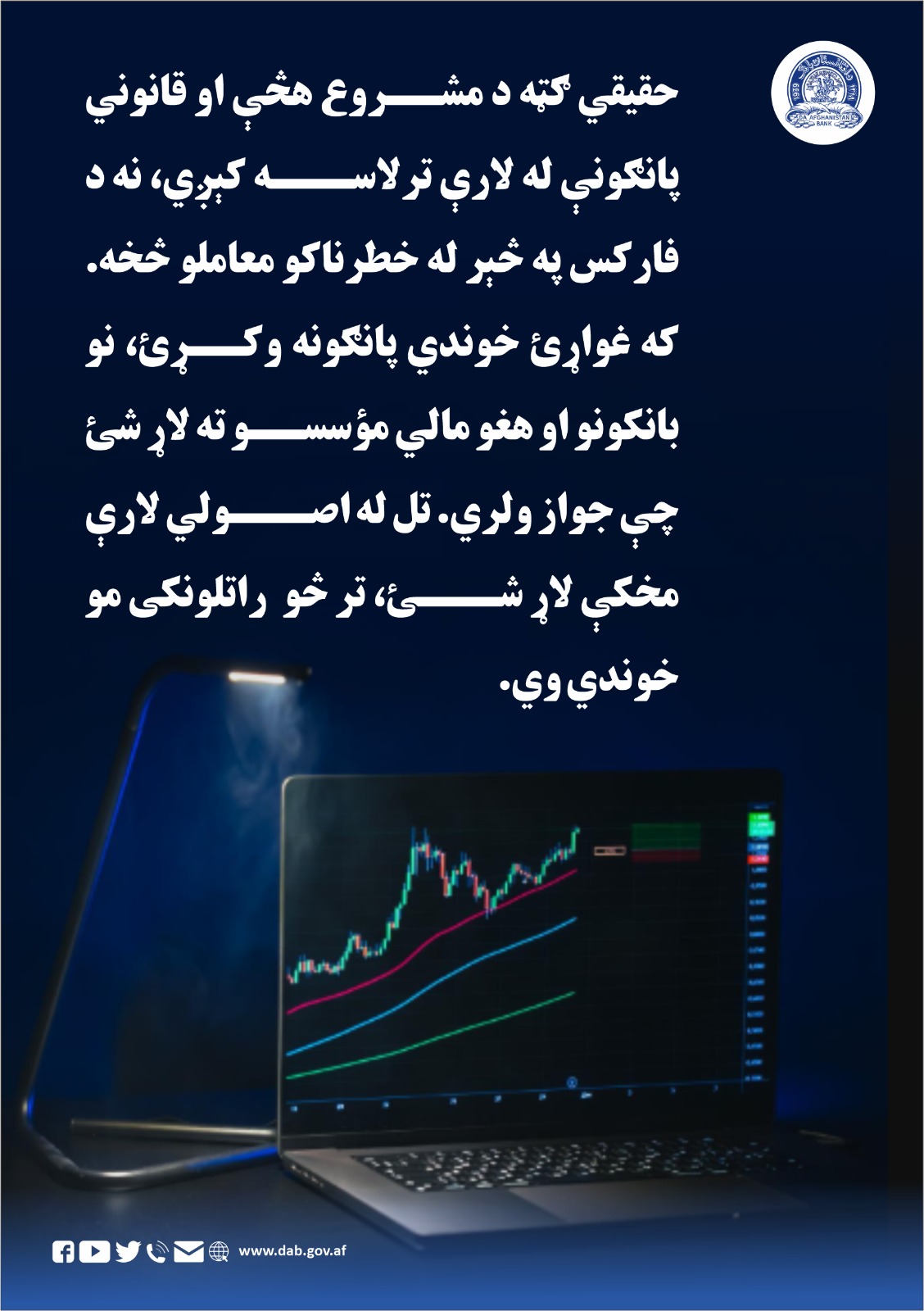 حقیقی گټه د مشروع هڅې