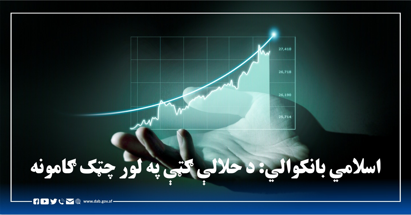 اسلامی باکوالی