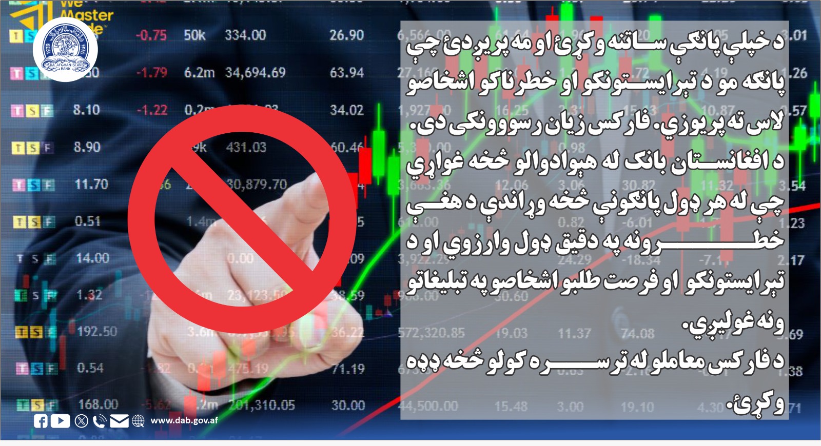 د خپلې پانګې ساتنه وکړئ