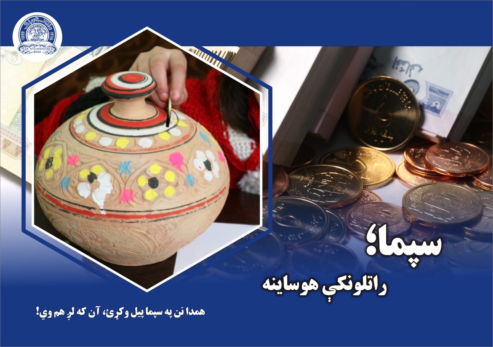 سپما