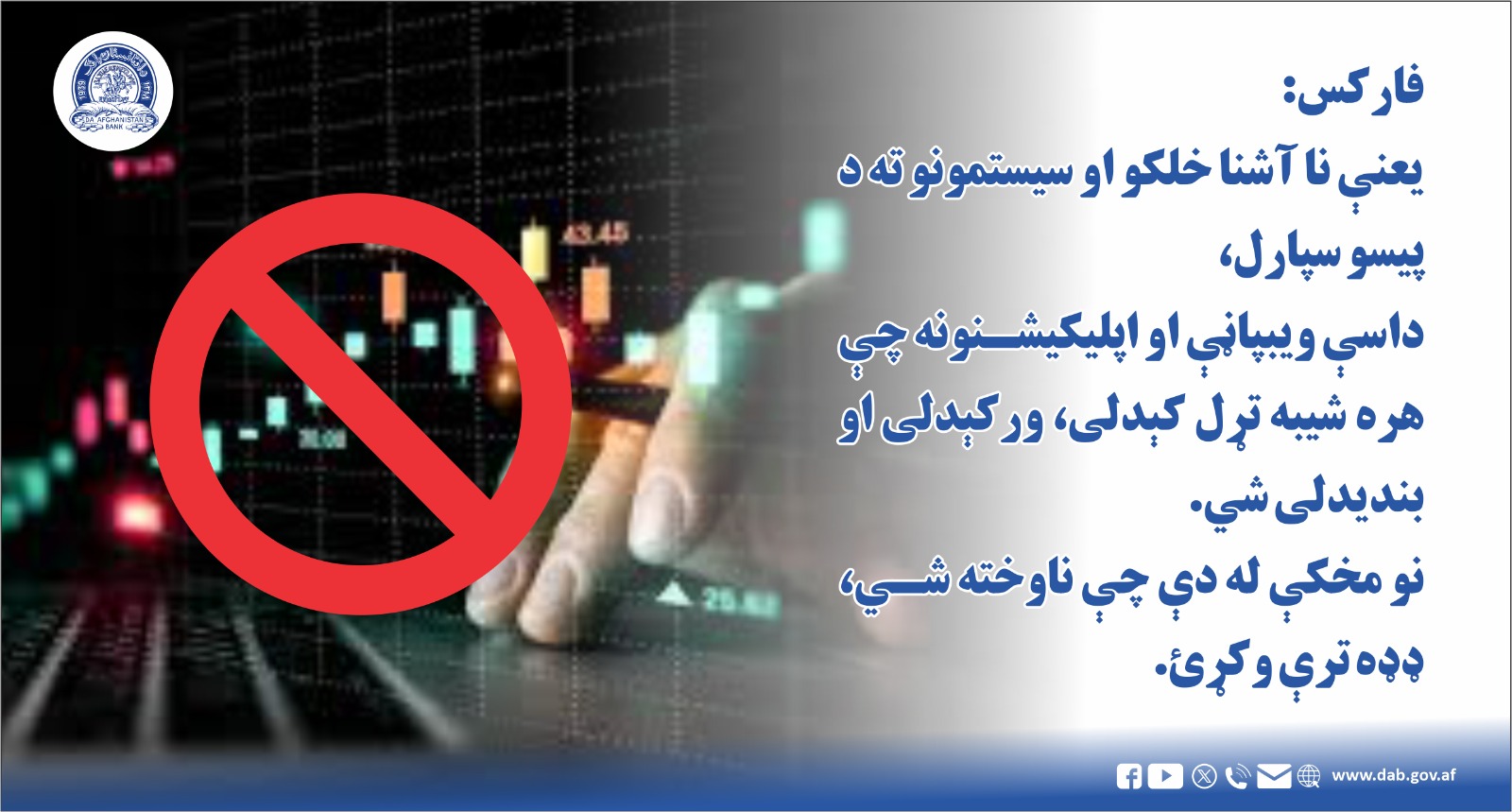 فارکس یعنی سپردن پول به دست افراد