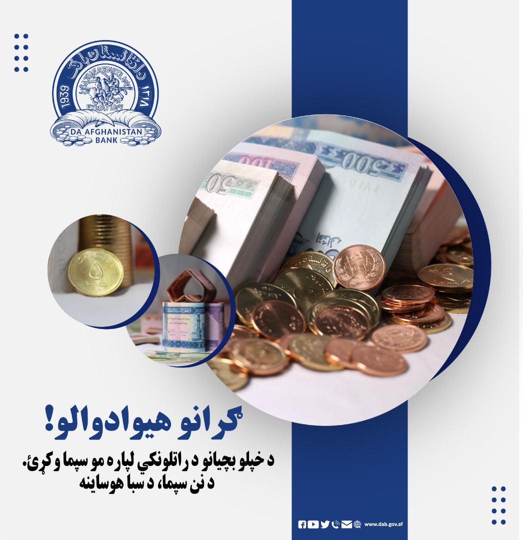د خپل بچو د آینده لپاره سپما وکري