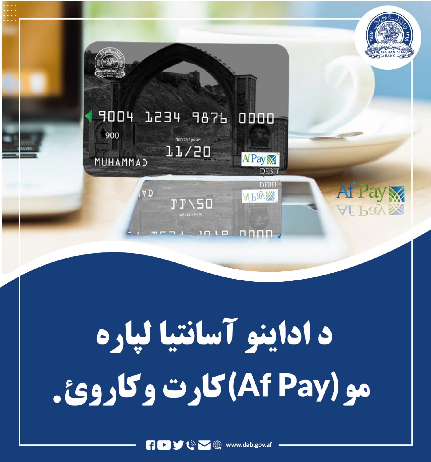 اف پی