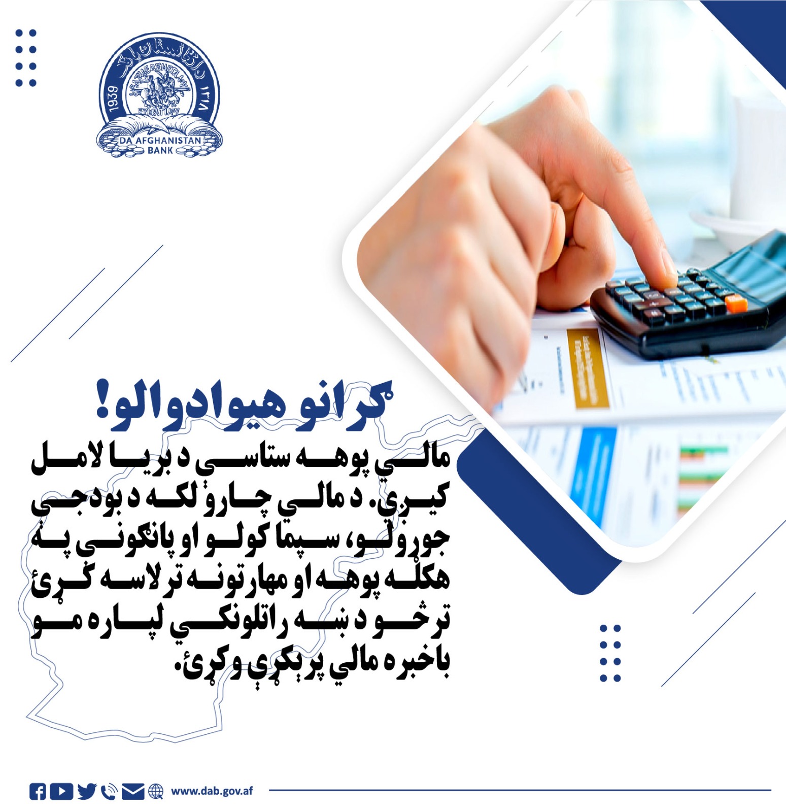دانش مالی، عامل موفقیت است