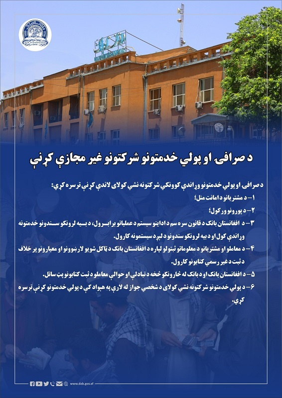 فعالیت های غیر مجاز شرکت های صرافی