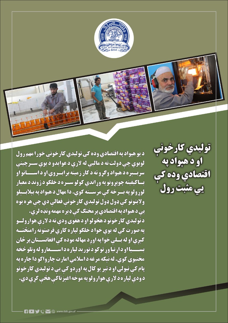 تولیدات کار خونی