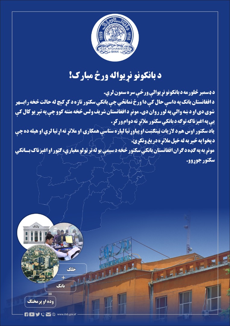 روزجهانی بانک نهایی
