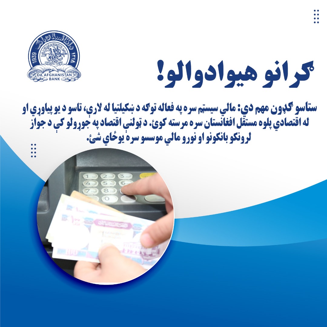 ستاسو ګډون مهم دي
